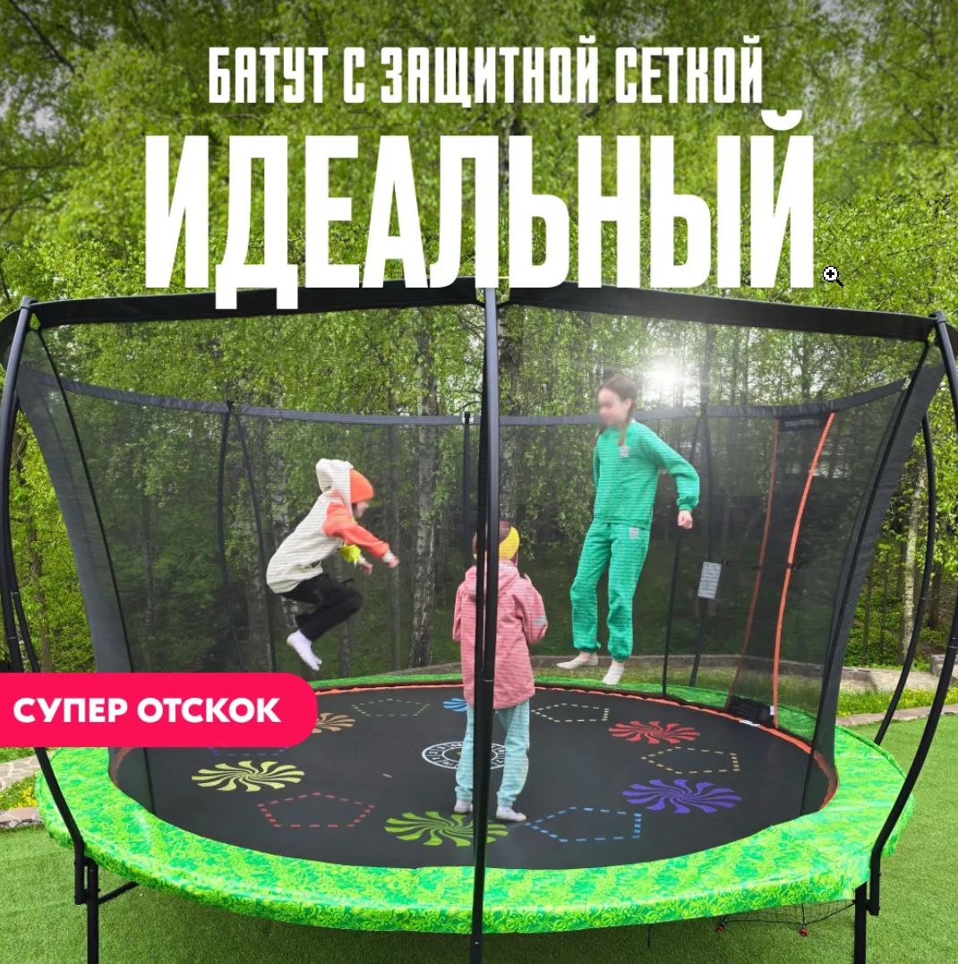 Батут Hasttings Dream Game (3,05 м) preview 2