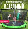 Батут Hasttings Dream Game (3,05 м) preview 2