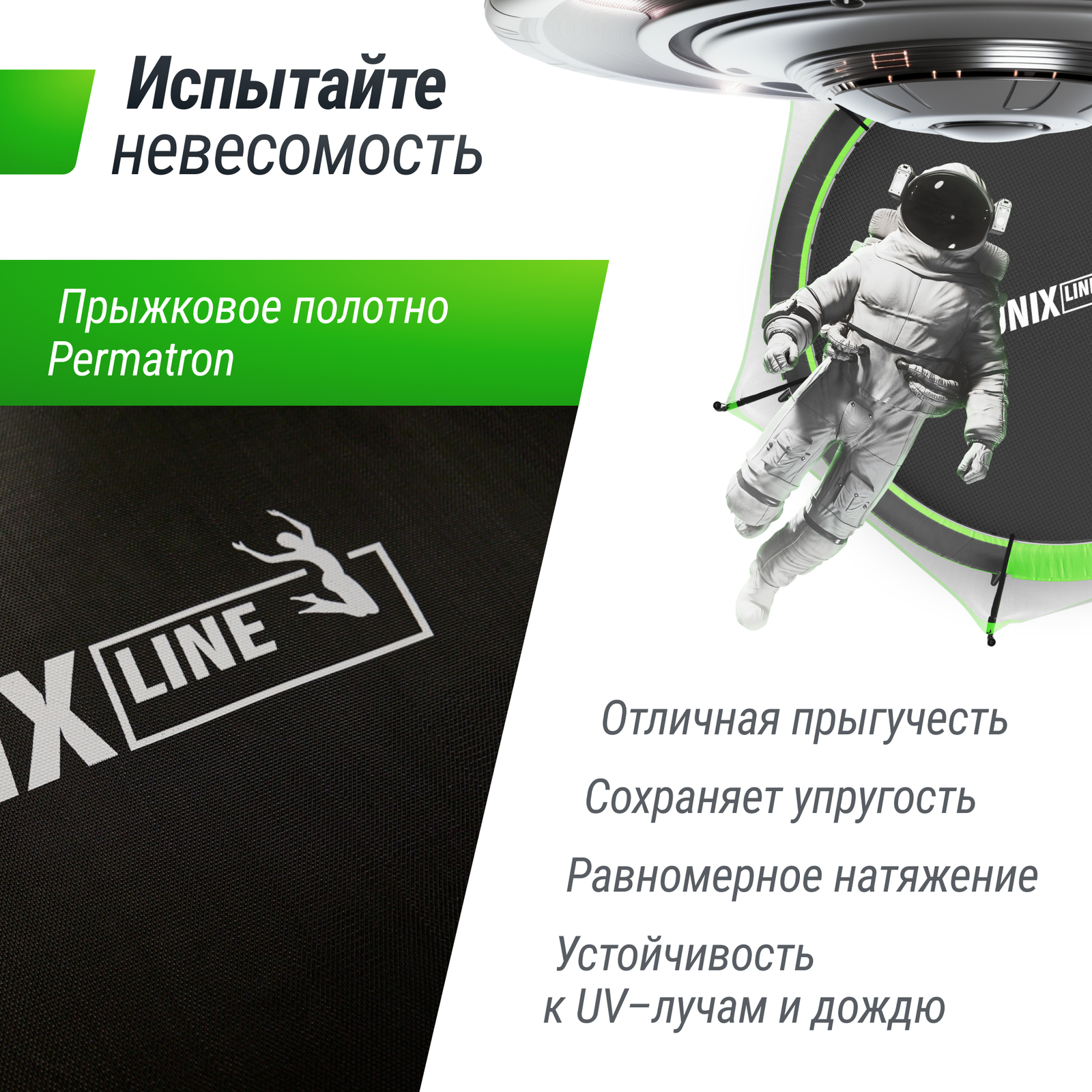 Батут UNIX Line 10 ft UFO Green preview 12