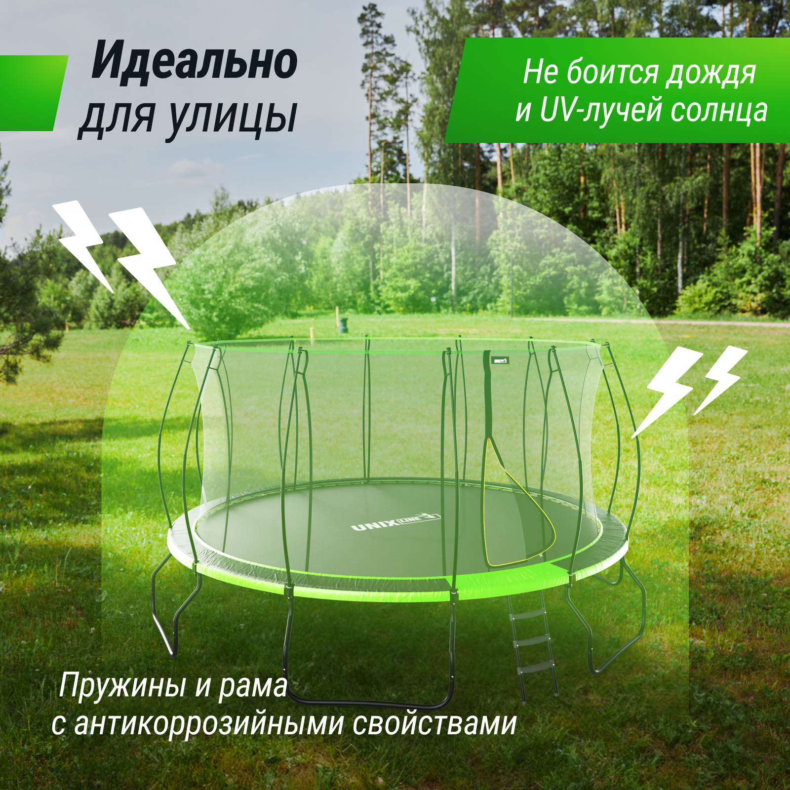 Батут UNIX Line 16 ft UFO Green preview 11