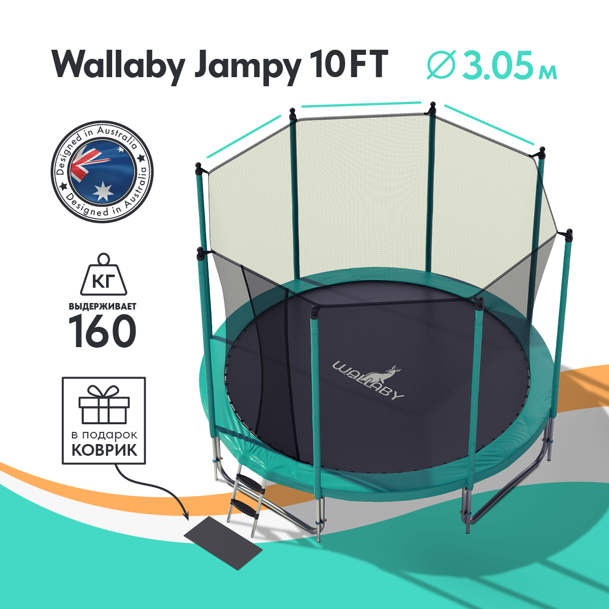 Батут Wallaby Jampy 10 FT + Basketball preview 3