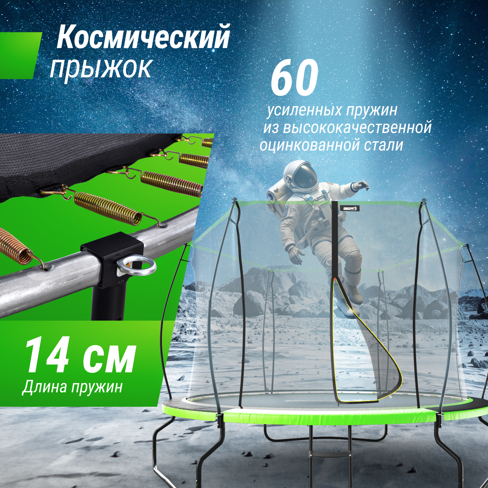 Батут UNIX Line 10 ft UFO Green preview 8