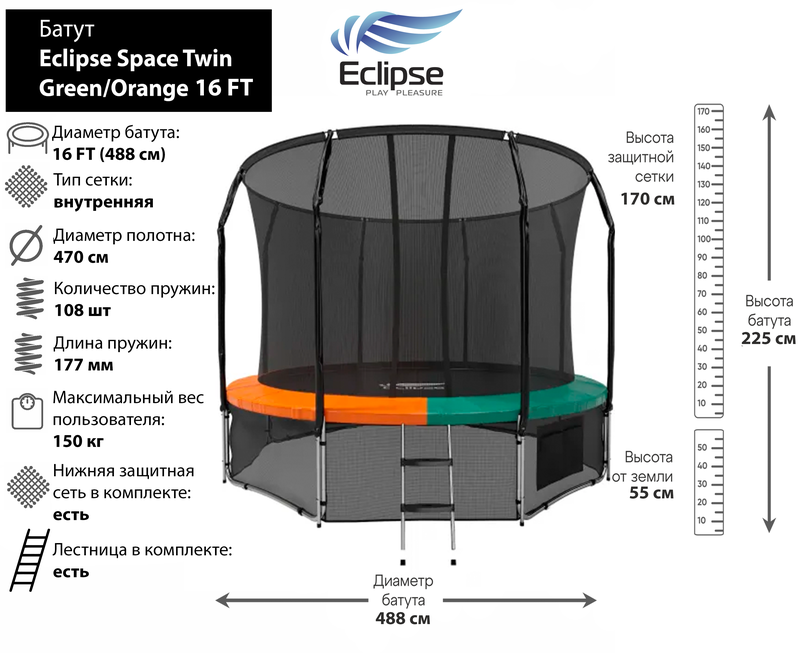 Батут Eclipse Space Twin Green/Orange 16FT (4.88м) preview 2