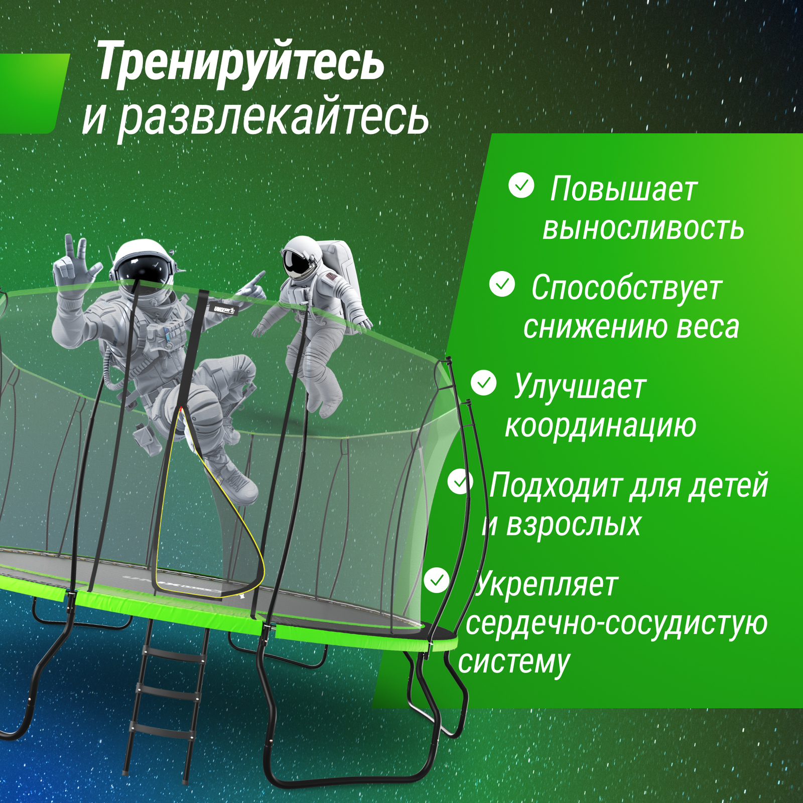 Батут UNIX Line 16 ft UFO Green preview 10
