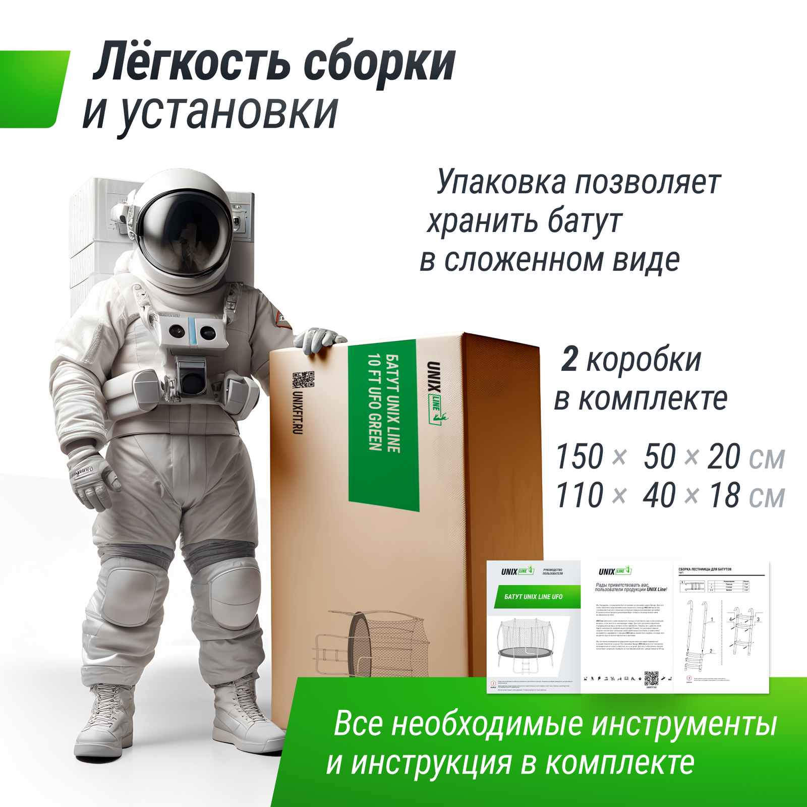 Батут UNIX Line 12 ft UFO Green preview 15