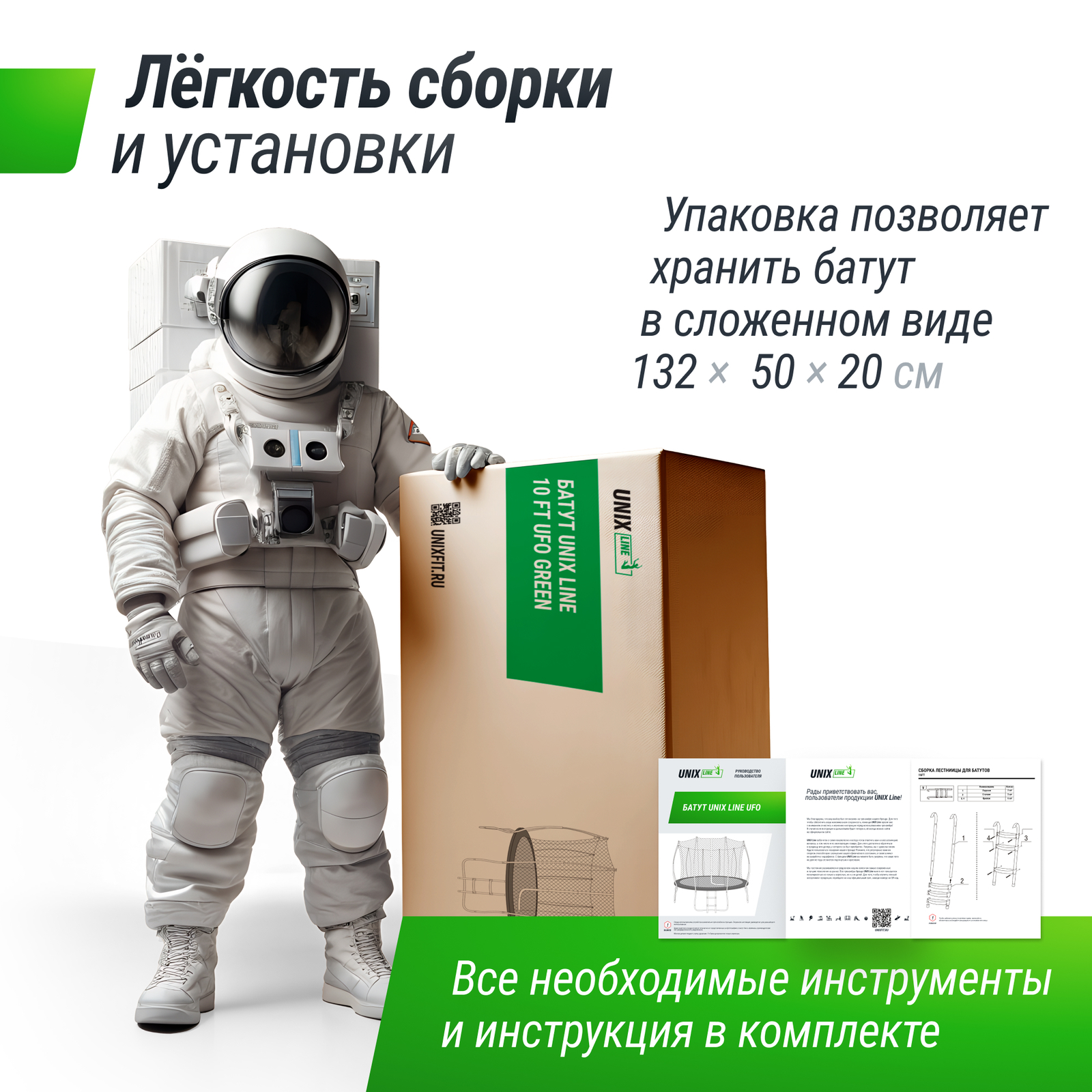 Батут UNIX Line 8 ft UFO Green preview 10