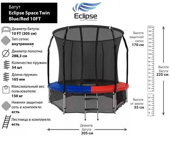 Батут Eclipse Space Twin Blue/Red 10FT (3.05м) новый, складской остаток preview 2
