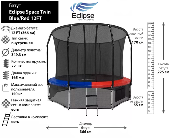 Батут Eclipse Space Twin Blue/Red 12FT (3.66м) preview 2