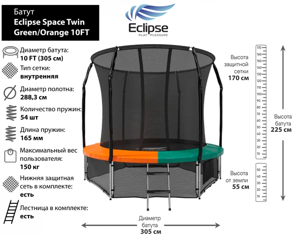 Батут Eclipse Space Twin Green/Orange 10FT (3.05м) preview 2