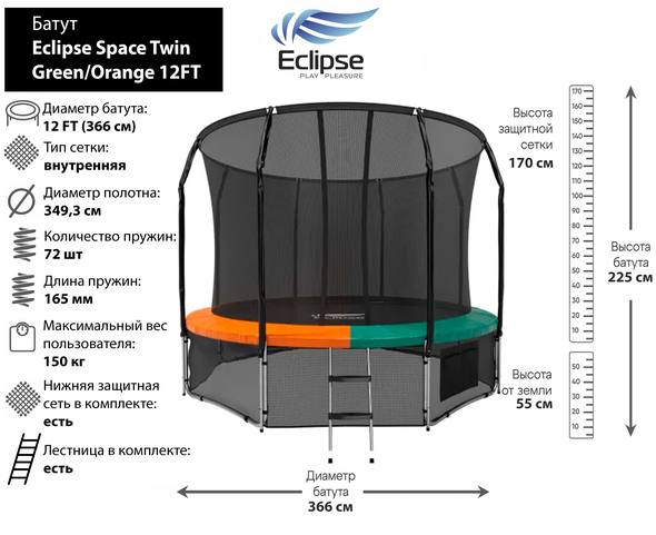 Батут Eclipse Space Twin Green/Orange 12FT (3.66м) preview 2