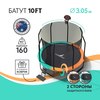 Батут Wallaby Sydney 10 FT (новый, собирался)