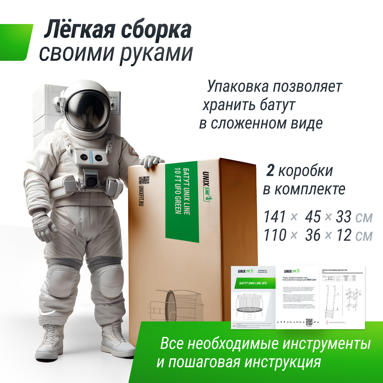 Батут UNIX Line 14 ft UFO Green preview 9