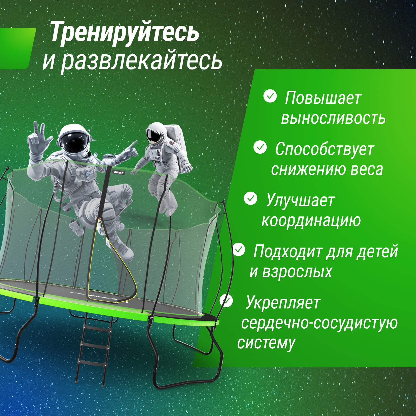 Батут UNIX Line 14 ft UFO Green preview 10