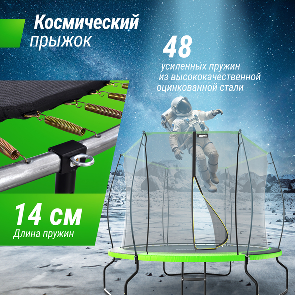 Батут UNIX Line 8 ft UFO Green preview 9