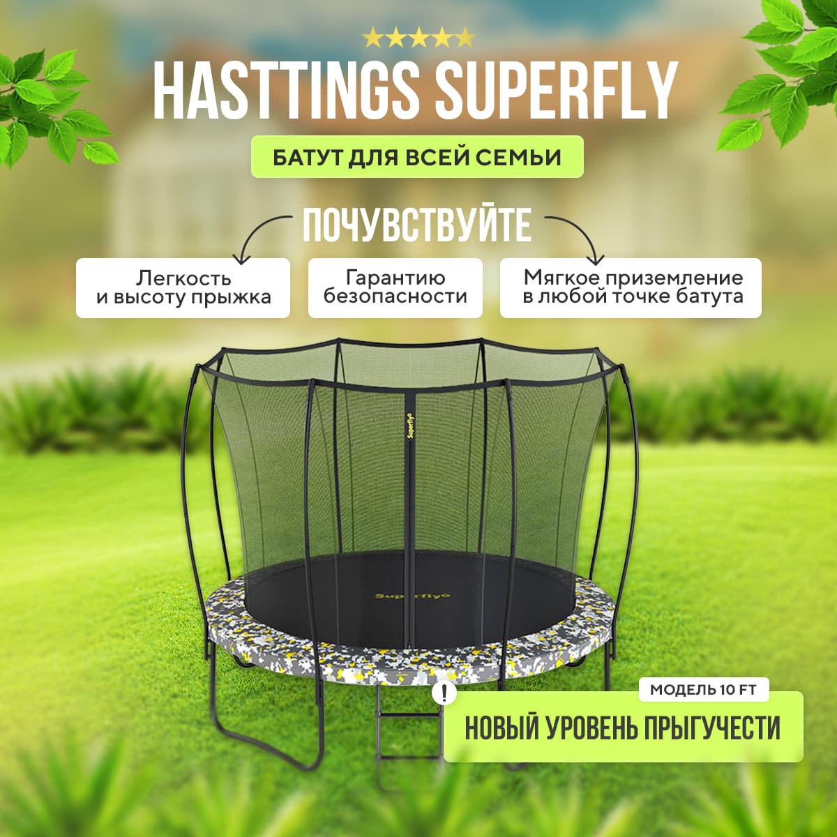 Батут Hasttings Superfly X 10ft + Теневой тент preview 3