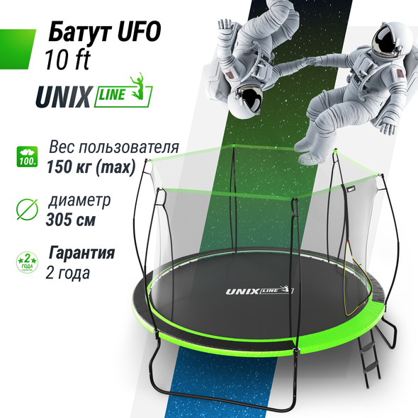 Батут UNIX Line 10 ft UFO Green preview 7